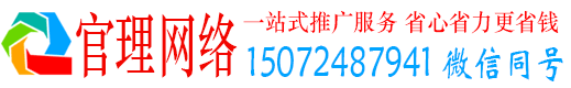 商洛官理百度推广开户